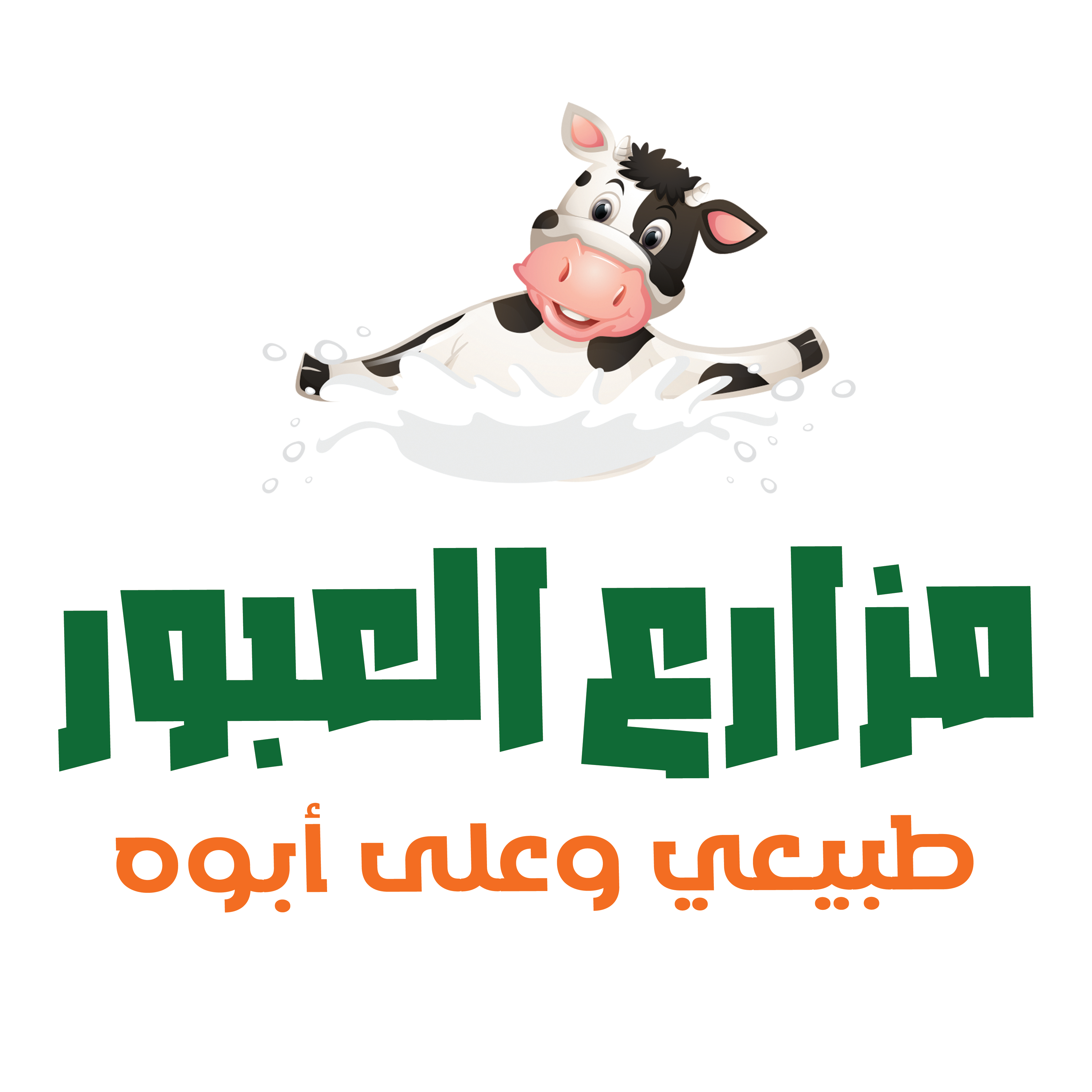 شعار مزارع العبور - Eloboor Logo